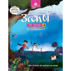 Utkarsh Hindi text cum workbook Class 4